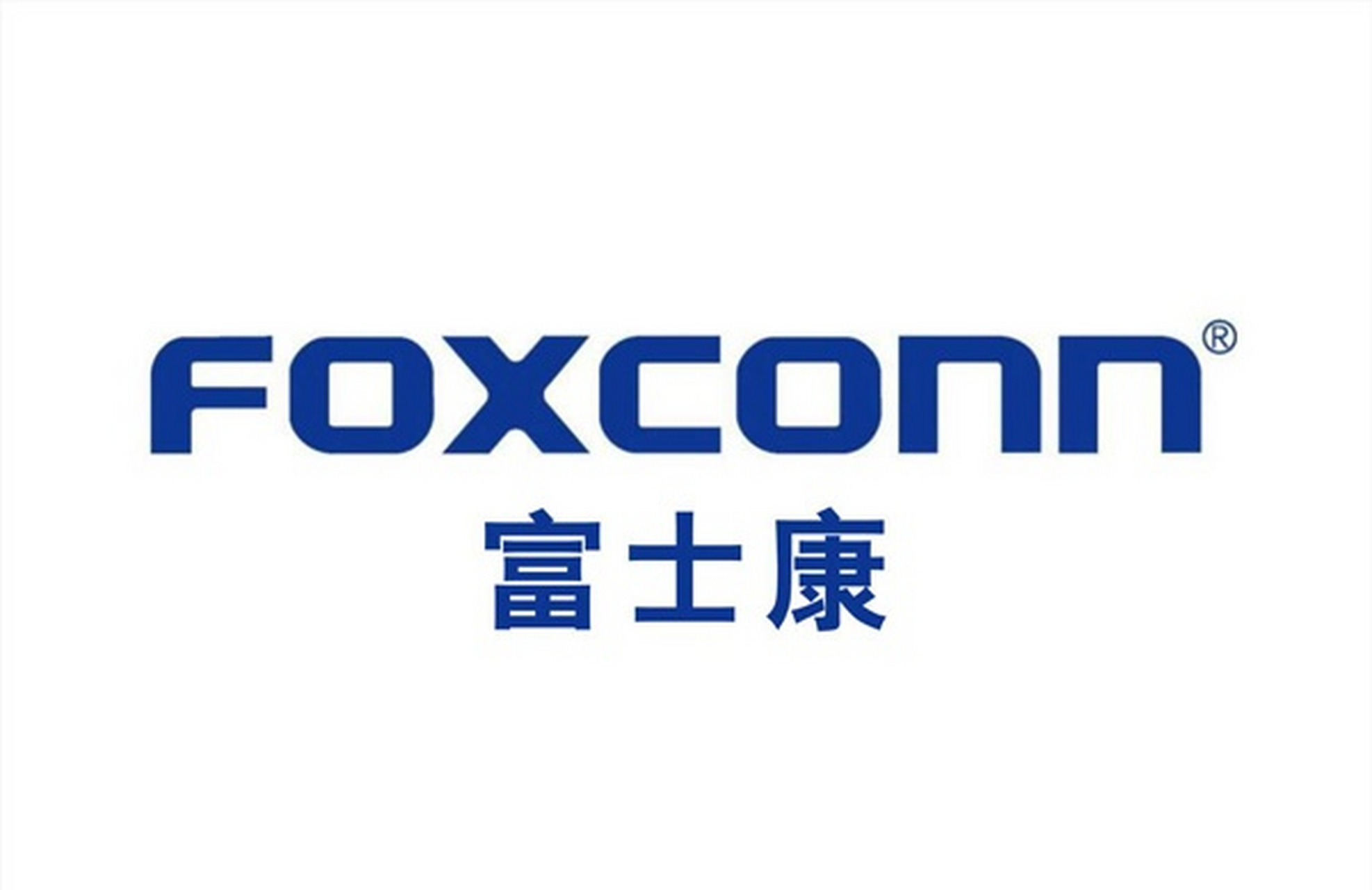 富士康LOGO.jpg