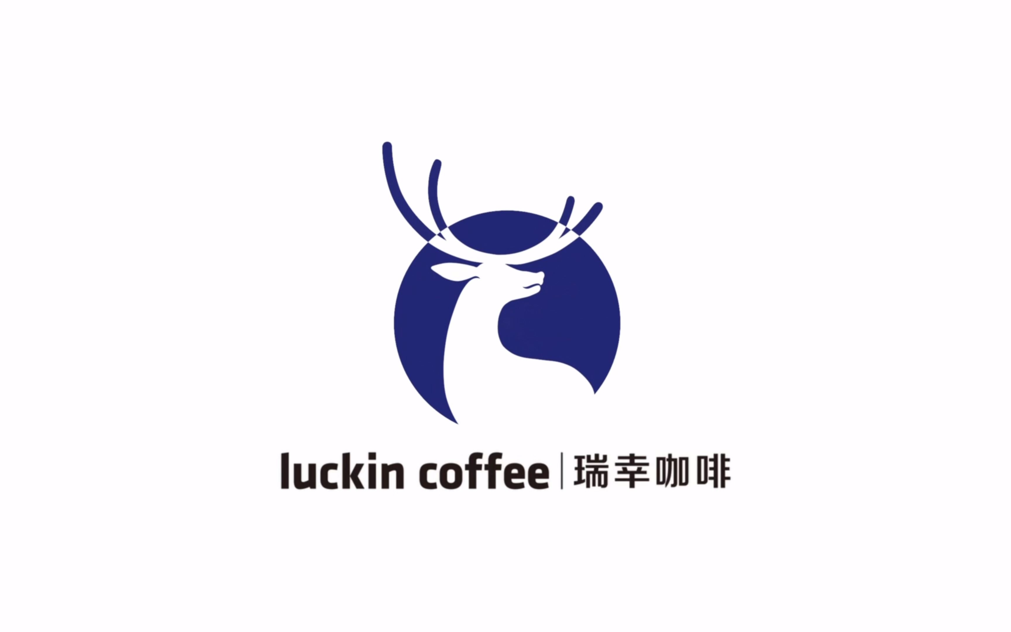 独树一帜行业领导品牌瑞幸咖啡LOGO标志设计图片