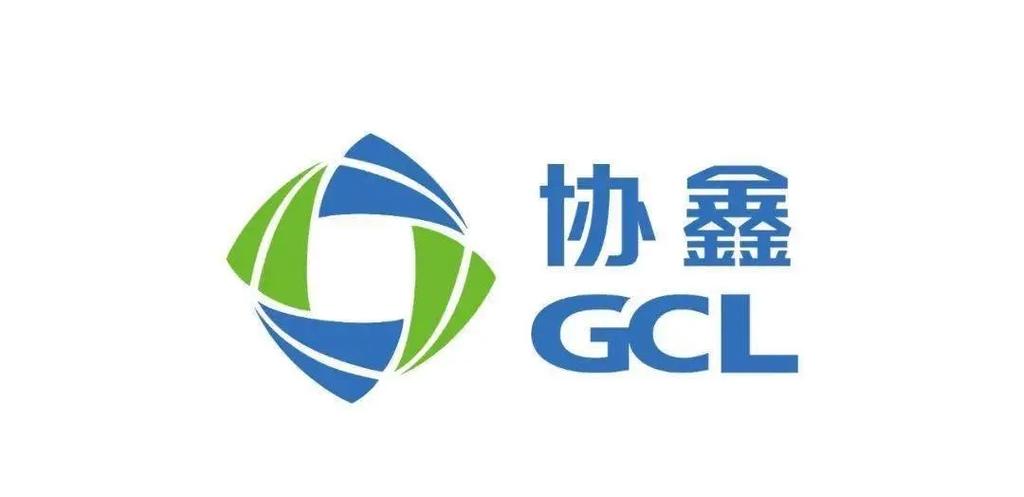 协鑫.jpg