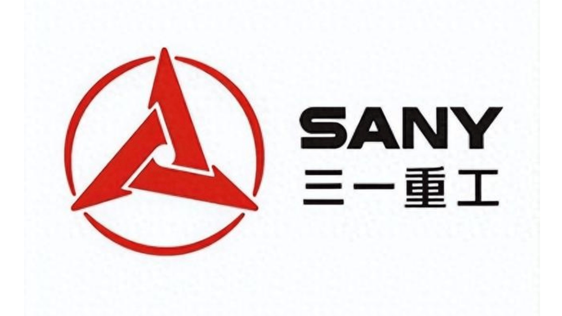 三一重工.png